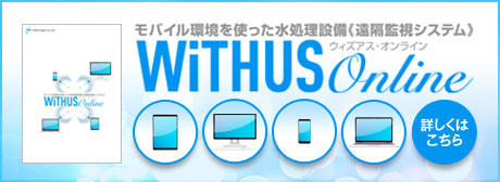 WiTHUS online